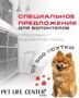 СПЕЦИАЛЬНОЕ ПРЕДЛОЖЕНИЕ ДЛЯ ВОЛОНТЁРОВ 🐾